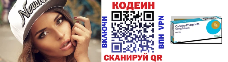 Кодеиновый сироп Lean напиток Lean (лин) Усть-Кут