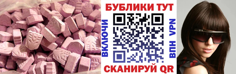 Ecstasy 280мг  Усть-Кут 