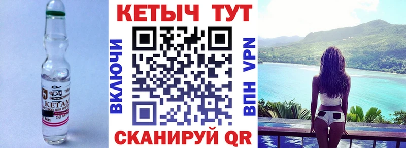КЕТАМИН ketamine Усть-Кут