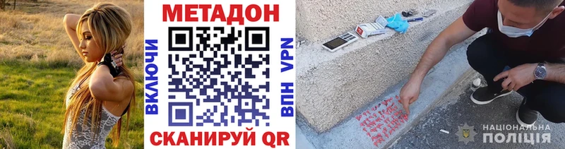 наркотики  Усть-Кут  Метадон VHQ 